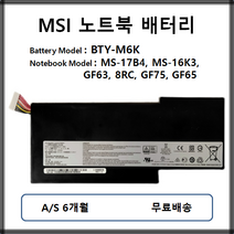BTY-M6K MSI 정품 노트북 배터리 MS-17B4 MS-16K3 GF63 GF75