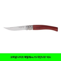 CT 오피넬 나이프 에필레no.15 자단나무 1EA(2764254)