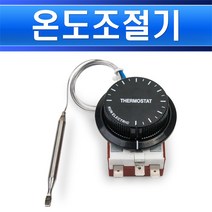 런전자 기계식 온도조절기 RS-120 자동온도조절기 히터온도조절기 환풍기온도조절 실내, 온도조절기 RS-120/551785