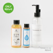 살구씨 클렌징오일 DIY묶음상품