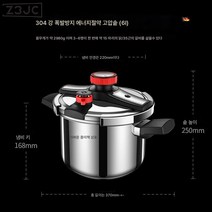 Z3JC 압력솥 가정용 304 스테인레스 방폭 변압기 압력솥 마이크로 압력솥 가스 인덕션 공용, 6L 방폭【4~8인 가족】