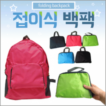 백팩 배낭/백팩/스포츠백팩/여행용가방/등산배낭/접이식배낭/여행용배낭/장바구니/보조가방
