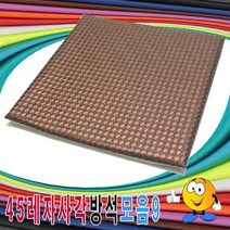 45레자사각방석모음9레자방석업소행사장식당 레자방석 방석 사각방석 4계절방석 가교방석 W41BF80