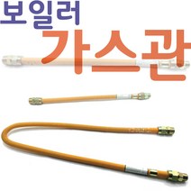 YsTools 보일러 관말 호스 연결 15A 가스호스 후렉시블 플렉시블 린나이 경동 대성, 15A3M