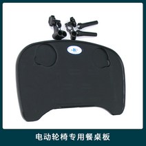 전동 휠체어 식사대 책상 식탁 부품 액세서리, 블랙 식탁