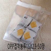 오케이샵 opp접착봉투 무지접착 쿠키봉투 빵봉지 선물포장지 명함봉지 전단지봉투, (F219)투명접착16x23+4-50장