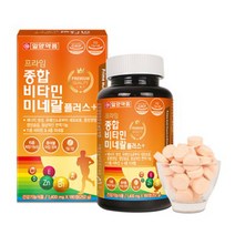일양 종합 멀티 비타민 프라임 미네랄 플러스 츄어블 180정 6개월 맛있는 오렛지맛
