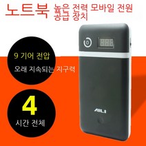 캠핑 장비용접이 높은 -Power 75W 노트북 모바일 전원 박스 조절 가능한 전압 DIY18650 배터리 상자 6 화면 디스플레이.전원 박스 +8 로터 +19V 충전 (배터리 없, 전원 박스 +8 로터 +19V 충전 (배터리 없음)