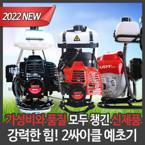 엔진예초기 2행정예초기 KB43 UD-427ES 고급형 카세이 UDT예초기, NT43 CLASSIC(일반형)