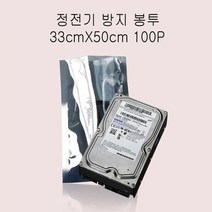 정전기 방지 무정전봉투 -삼방식 33X50cm 100매, 단품