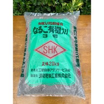 일본 나루고 20Kg) 다육이 야생화 분재 최고급비료 영양제