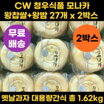 CW 청우식품 모나카 왕찹쌀+왕밤 1.62kg, 54입