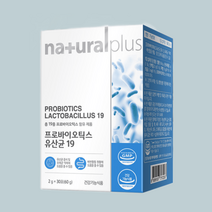 내츄럴플러스 프로바이오틱스 유산균 19 프리바이오틱스 30포 1박스, 유산균19 30포
