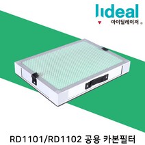 아이딜레이저 카본필터 흄 연기 집진기 필터 RD1101 RD1102 전용