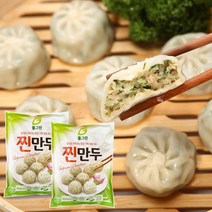 풀그린 고기찐만두 1.4kg x 2팩
