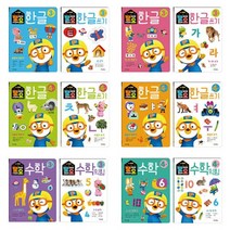 뽀로로 홈스쿨링 워크북 학습지/3세 4세/한글 수학 12종, 3세 한글/선긋기