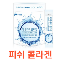 중외제약 이너 큐티 콜라겐 국내산 피쉬 펩타이드 뷰티 피부 달톤 과일분말 딸기 오렌지 세븐베리 과즙 농축 정품 품질 보증 건강 관리 비타민C 영양제 보충 식습관 스테아린산마그네슘, 30포X2개