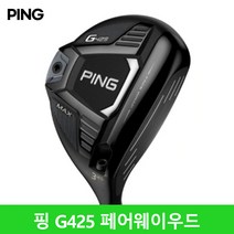 핑 G425 MAX 페어웨이우드 삼양정품, 5번(17.5도) / SR