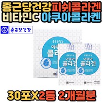 종근당 건강 물에타먹는 피쉬 콜라겐 아쿠아 생선 어류 비타민C 여성 여자 어머니 누나 언니 처제 장모님 선물 가루 분말 스틱