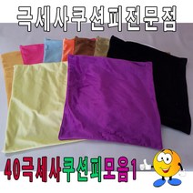 에브리데이쇼핑45극세사쿠션피모음1 쿠션피 쿠션커버 극세사쿠션피 네모쿠션 업소용쿠션 쿠션커버 등쿠션 사각쿠션+dpqmflepdl, 골라주세요@25번-올리브그린