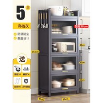 그릇장 주방 수납장 부엌 홈 서랍장 카페 빈티지 팬트리장 씽크대 장식장 가구, 그레이 5단 60길이 42폭