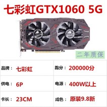 갤럭시 다채로운 GTX1060 1660 3G 5G 6G 데스크탑 컴퓨터 독립 그래픽 카드 게임 전기 경쟁에 적합, 다채로운 GTX1060 5G 듀얼 팬