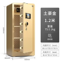 업무용 철재금고 도난방지 올스틸 스몰사이즈 호텔에서 보관집 호출벨, T50-1.2 미터이고 원도어 비밀번호 토호