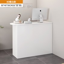 카운터 안내데스크 계산대 프론트 옷가게 카운터테이블 데스크 식당 미용실 인포메이션 병원, 22_100x40x90cm