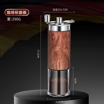 로스팅기 커피로스팅기 미니 커피 기계 도구 홈 휴대용 수동 커피 그라인더 조절 가능한, 보통1 나뭇결