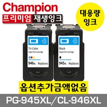[ca945] 챔피온 캐논재생잉크 PG-945XL 검정잉크, 1개
