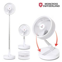 스위스 몽크로스 폴딩 접이식 무선 DC모터 서큘레이터 차량 캠핑 탁상용 거실용 8인치 화이트