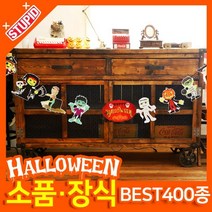 스투피드 할로윈 소품 장식용품, B10.할로윈 큐티캐릭터 가랜드(1.분장소년)