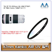 67mm Kenko 필터 캐논 EF 70-200mm f/4L USM