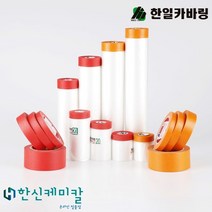한일 커버링 카바링 마스킹 에어컨청소 자동차 페인트 도색 보양 비닐 보호 테이프, 마스킹테이프(주황색), 1박스 (=60개)