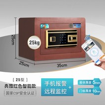 스마트금고 업소용 지문인식 돈통 카운터 개인 세이프박스 사무용 지폐 소형, 높이 25cm-단아홍-스마트-CSP인증 플러스-무게 5