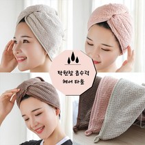 가엔가 흡수력이 좋은 극세사 드라이 헤어 타월 머리수건, 1개, 베이지-MWBY02