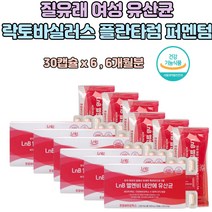 프로바이오틱스 여성질유래 50억 플란타룸 퍼멘텀 살리바리우스 특허유산균 크랜베리농축분말 석류농축분말 엽산 함유 중년 여성질유산균 장건강 6박스 6개월분