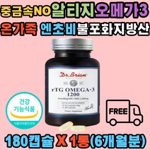 닥터 중금속 No 알티지 오메가3 EPA DHA 1200 기억력 혈행 눈 중성지질 다리쥐 개선 rtg 불포화지방산 혈액 순환 소형어종 엔초비 무부형제 미국 PHS 식약처 온가족 어르신 직장인 여성 남성 40대 50대 60대 70대