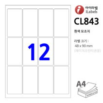 아이라벨 CL843-100장 12칸 흰색모조 48 x 90 mm 라벨용지 - iLabels