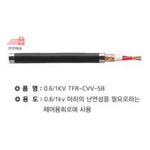 절단조장_*_2.5SQ_TFR-CVV-SB(주문품)_7C(칼라링) A9AB, 상세페이지 참조