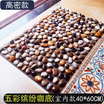 발지압판 자갈 바닥매트 발바닥 안마매트 마노석 발매트 판가정용 혈점 발맛사지 ., 기본, T05-실내 타입 오색 찬란 카키바탕 40*60CM