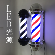 LED조명 이발소 바버샵 조명 미용실LED 광고등 타입7, 외부 LED1미터 실버 헤드 커버