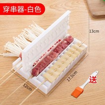 양꼬치기계 꼬치 케밥 제조기 바베큐 스트링거 상자 기계 쇠고기 돼지 고기 야채 문자열, 하얀