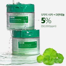 시카 D판테놀 올리브영진정팩 패드 얼굴간지러움 가려움 여드름붉은기 진정패드 피부 오돌토돌 얼굴 열감 내리기팩, 피토 시카놀 카밍 패드 70매 1+1