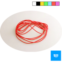 힘찬쇼핑_ 칼라 둥근 굵은 고무줄 고무끈 3m 7색 쫀쫀하고 질긴 고무줄, 1개, 빨강