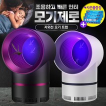다이슨스타일 모기제로 KC정식인증 자외선 3중탈출방지 캠핑용품, <이벤트*소독티슈 5매 3개증정>블랙” class=”wr-img”></a></div>
</div>
</div>
</div>
<div class=