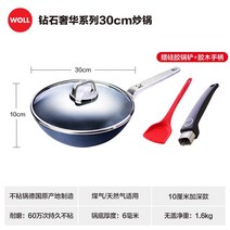 스테인레스 세라믹 인덕션 법랑 유리 주물 WOLL 독일 수입 논스틱 웍 가정용 레인지 전용 다이아몬드, 01 다이아몬드 럭셔리 냄비 30cm 선물세트