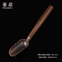 작은 숟가락 목분 티스푼 긴 자루 하나 순 구리 숏 삽 차칙 대나무 다도 찾다 차잎 숫가락 963446746, 화리다 티스푼 1개