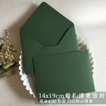 하도메봉투 a4용지파일케이스 5개/대 녹색 시리즈 빈티지 봉투 인사말 카드 결혼식 초대 14cmX19cm, 03 5pcs