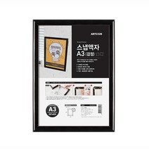 A3 원터치 개폐식액자 홍보물부착 학원 병원 출력물